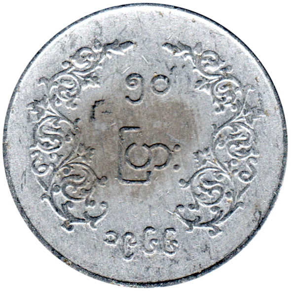 50 pya, 1966 Reverse