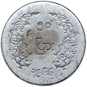 Preview 50 pya, 1966 reverse