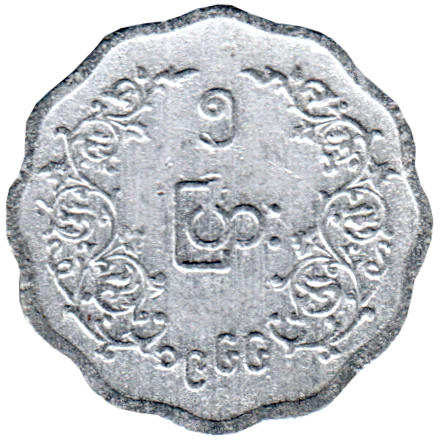 5 pya, 1966 Reverse