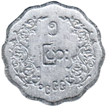Preview 5 pya, 1966 reverse