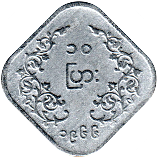 10 pya, 1966 Reverse