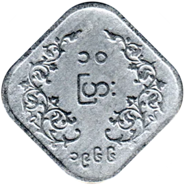 Preview 10 pya, 1966 reverse