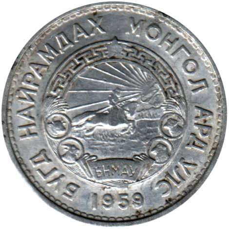 15 möngö, 1959 Obverse