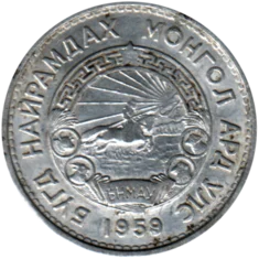 Preview 15 möngö, 1959 obverse