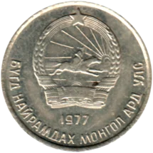 Preview 10 möngö, 1977 obverse
