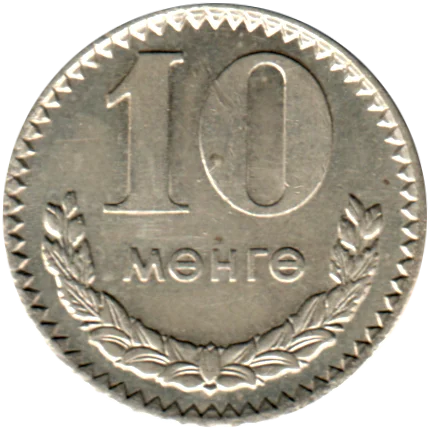 10 möngö, 1977 Reverse