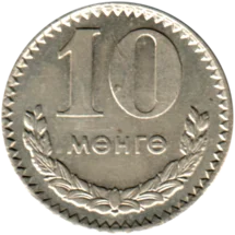 Preview 10 möngö, 1977 reverse
