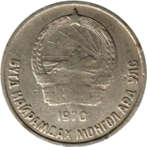 Preview 10 möngö, 1970 obverse