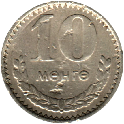10 möngö, 1970 Reverse