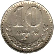 Preview 10 möngö, 1970 reverse