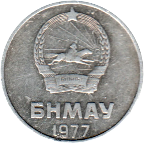 2 möngö, 1977 Obverse