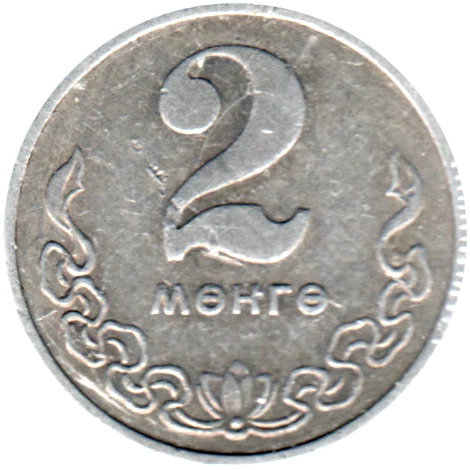2 möngö, 1977 Reverse