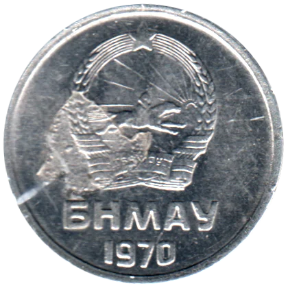 1 möngö, 1970 Obverse