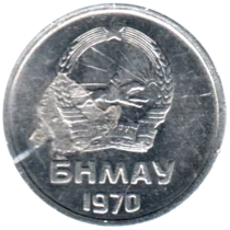 Preview 1 möngö, 1970 obverse