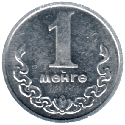 1 möngö, 1970 Reverse