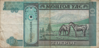 Preview 10 Tögrög, 1993 obverse