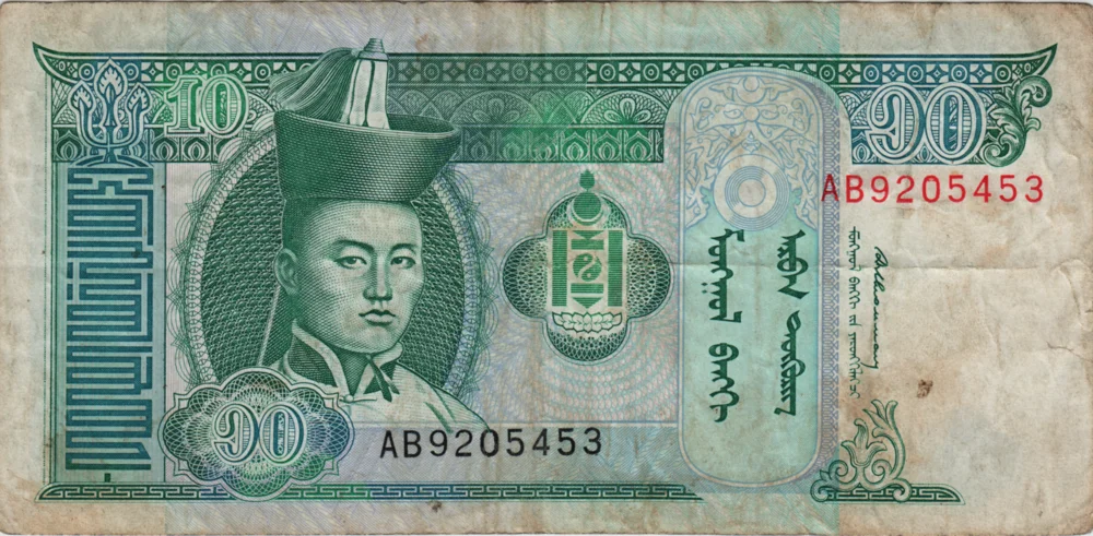 10 Tögrög, 1993 Reverse