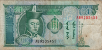 Preview 10 Tögrög, 1993 reverse