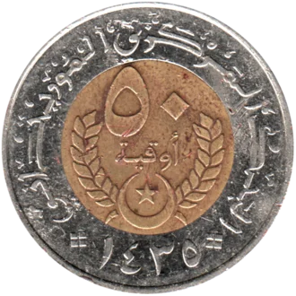 Preview 50 Ouguiya, ١٤٣٥ (2014) obverse