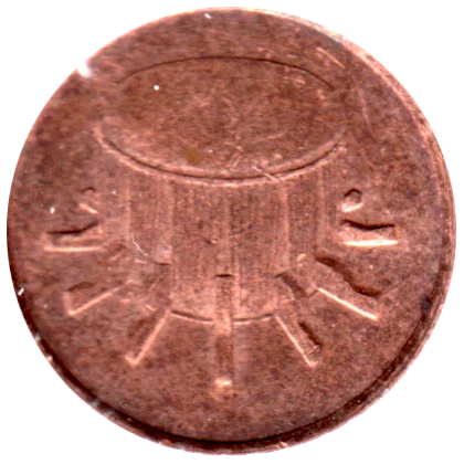 1 sen, 1995 Obverse