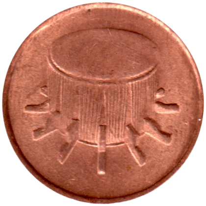 1 sen, 1994 Obverse