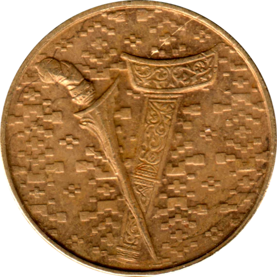 1 Ringgit, 1993 Obverse