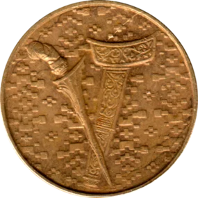 Preview 1 Ringgit, 1993 obverse