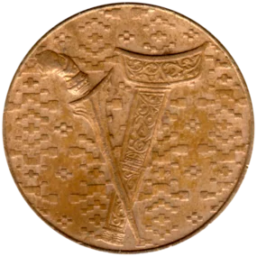 Preview 1 Ringgit, 1992 obverse