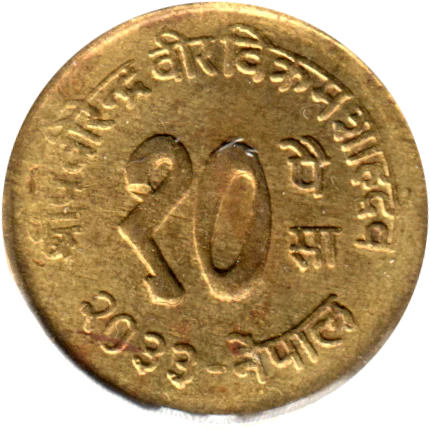 10 paisa, २०३३ (1976) Reverse