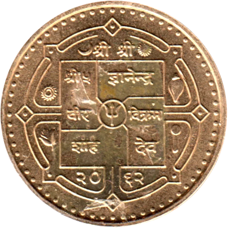 1 Rupee, २०६२ (2005) Obverse
