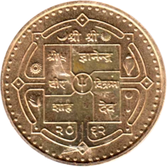 Preview 1 Rupee, २०६२ (2005) obverse