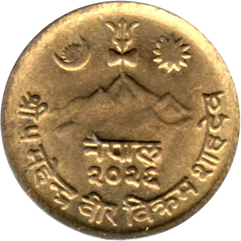 10 paisa, २०२६ (1969) Obverse