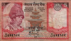 Preview 5 Rupees, 2005 reverse