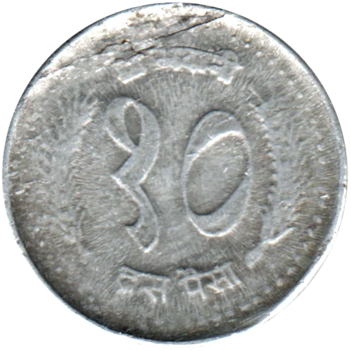 10 paisa, २०४१ (1984) Reverse