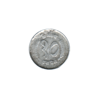 Preview 10 paisa, २०४१ (1984) reverse