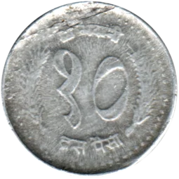 Preview 10 paisa, २०४१ (1984) reverse