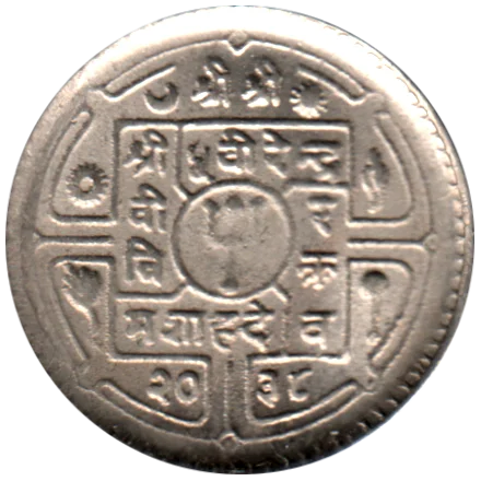 25 paisa, २०३८ (1981) Obverse
