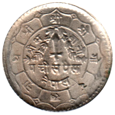 25 paisa, २०३८ (1981) Reverse
