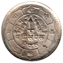 Preview 25 paisa, २०३८ (1981) reverse