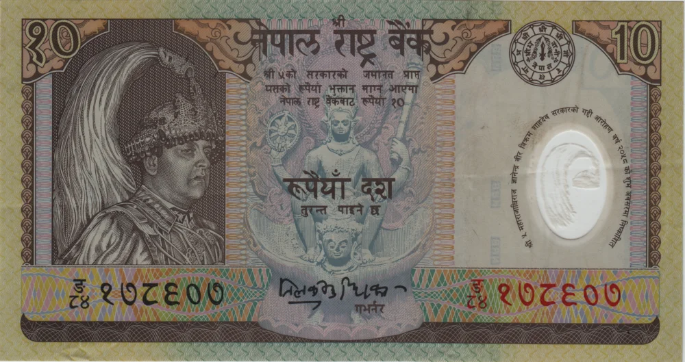 10 Rupees, 2002 Reverse