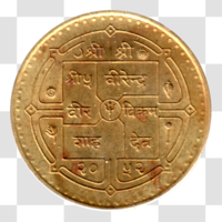 Preview 1 Rupee, २०५२ (1995) obverse