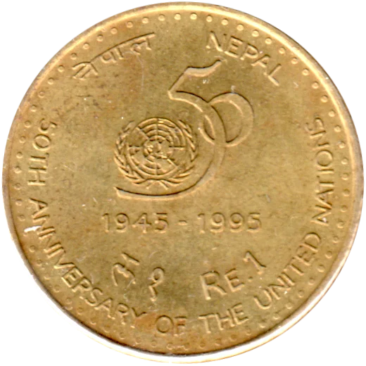 1 Rupee, २०५२ (1995) Reverse