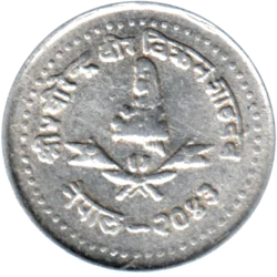 Preview 10 paisa, २०४३ (1986) obverse