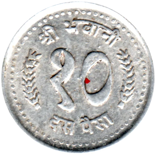 10 paisa, २०४३ (1986) Reverse
