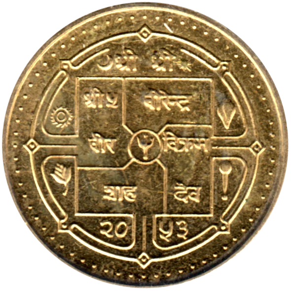 5 Rupees, २०५३ (1996) Obverse