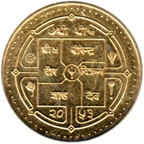 Preview 5 Rupees, २०५३ (1996) obverse