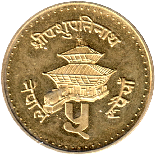 5 Rupees, २०५३ (1996) Reverse