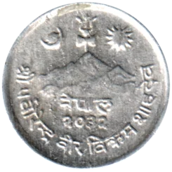 Preview 5 paisa, २०३२ (1975) obverse