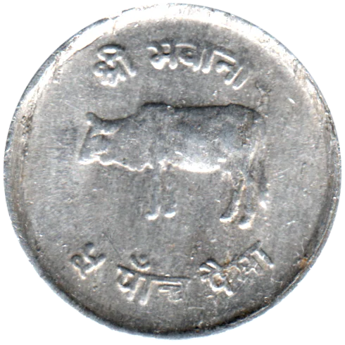 5 paisa, २०३२ (1975) Reverse