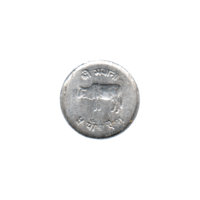 Preview 5 paisa, २०३२ (1975) reverse